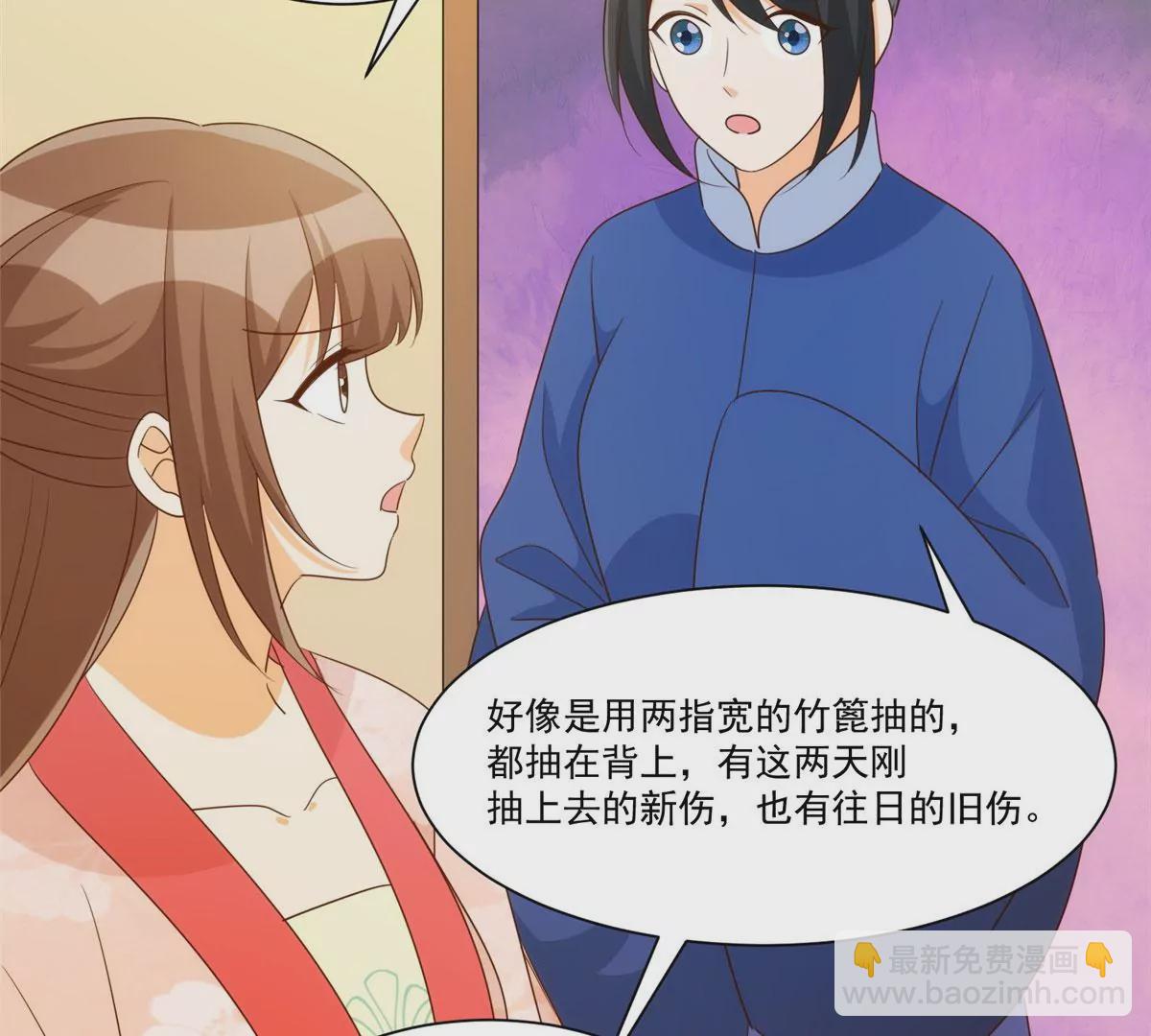 庶女攻略 - 第八十七話(1/2) - 7