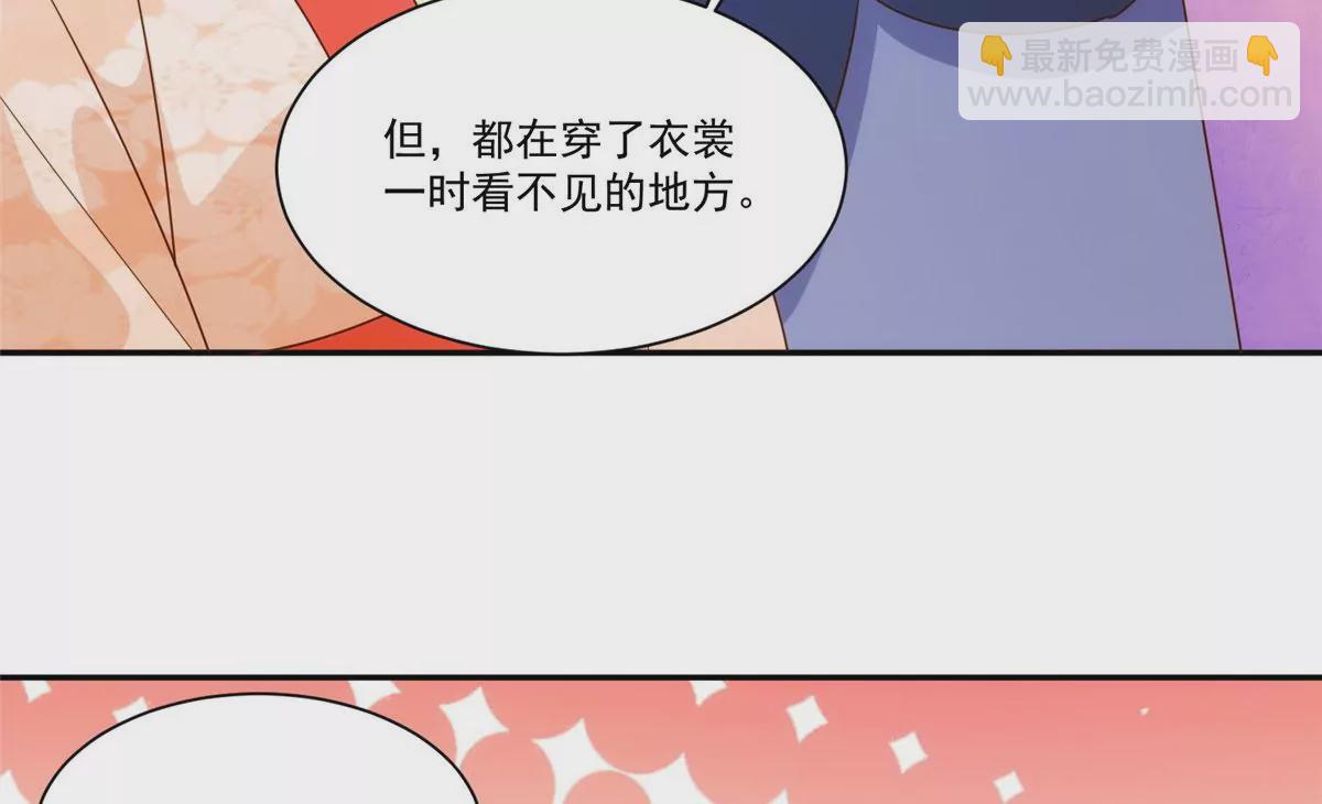 庶女攻略 - 第八十七話(1/2) - 8