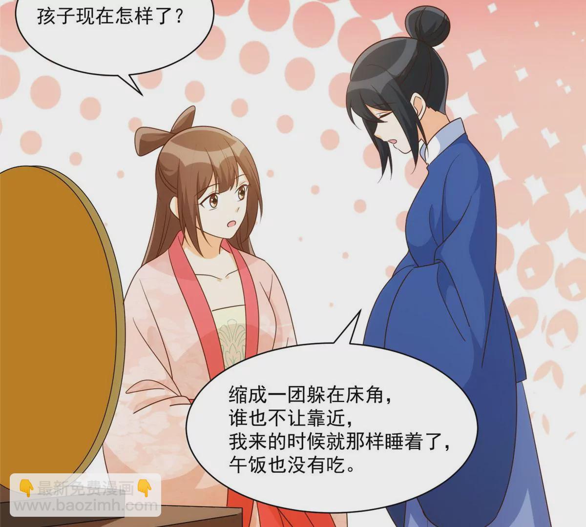 庶女攻略 - 第八十七話(1/2) - 1