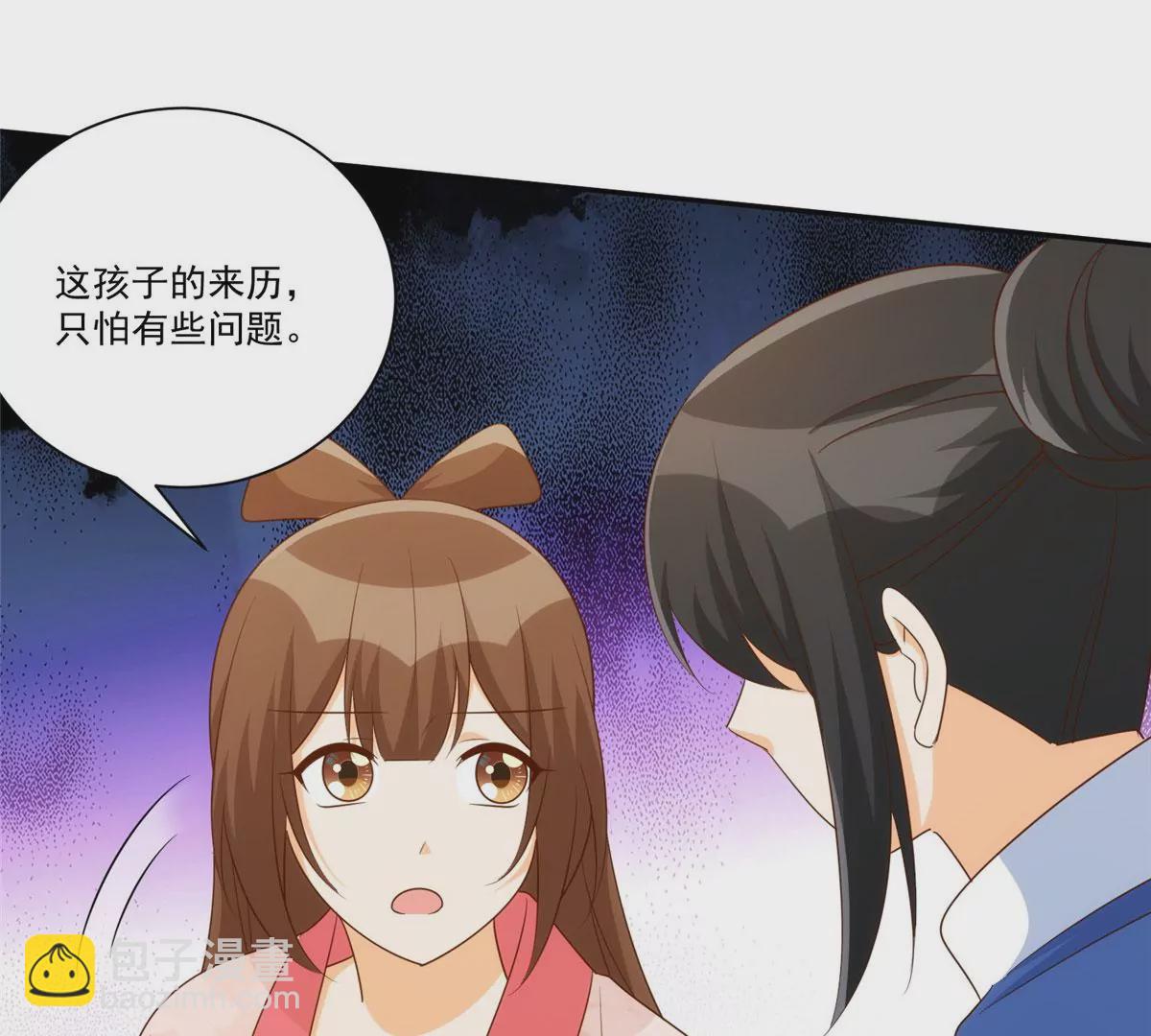 庶女攻略 - 第八十七話(1/2) - 5