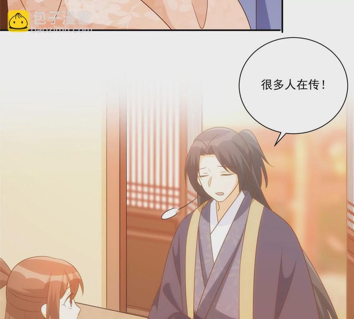 庶女攻略 - 第八十七話(1/2) - 1