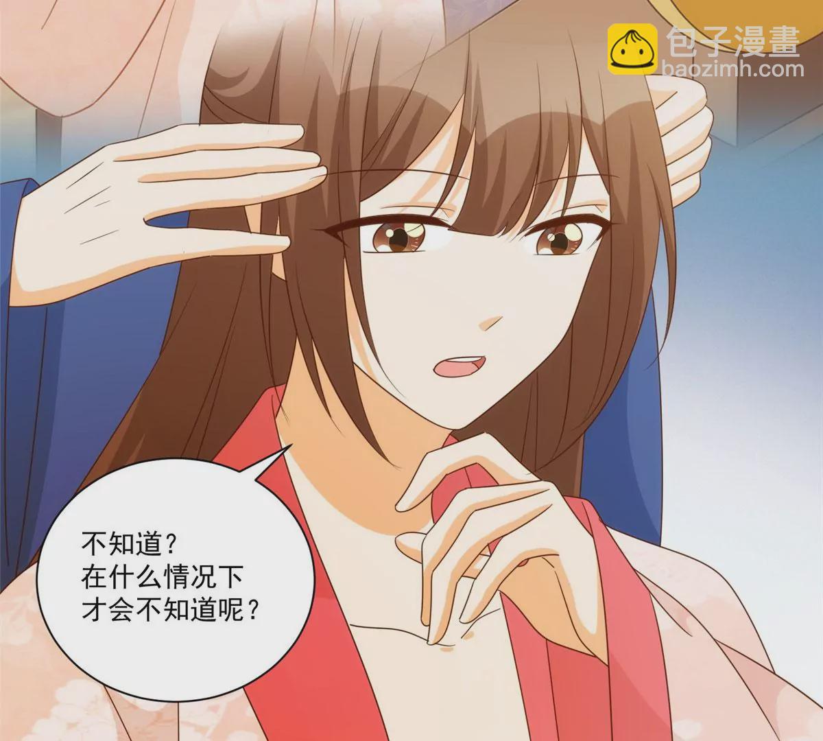 庶女攻略 - 第八十七話(1/2) - 3