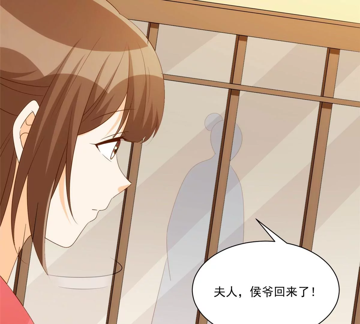 庶女攻略 - 第八十七話(1/2) - 7