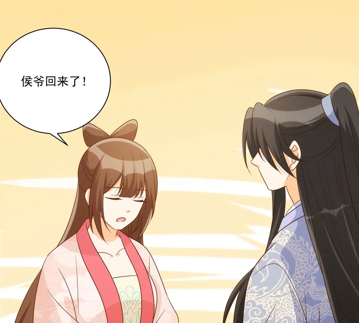 庶女攻略 - 第八十七話(1/2) - 3