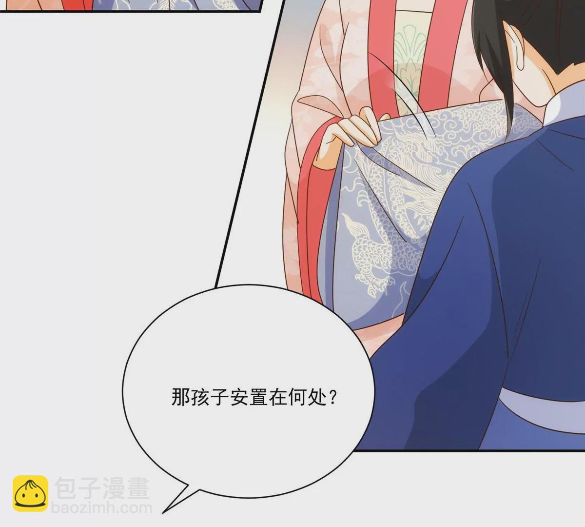 庶女攻略 - 第八十七話(1/2) - 7