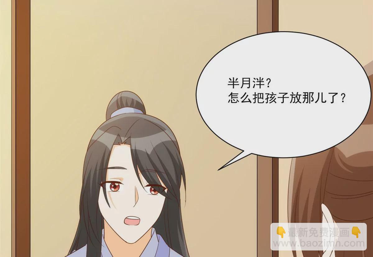 庶女攻略 - 第八十七話(1/2) - 4