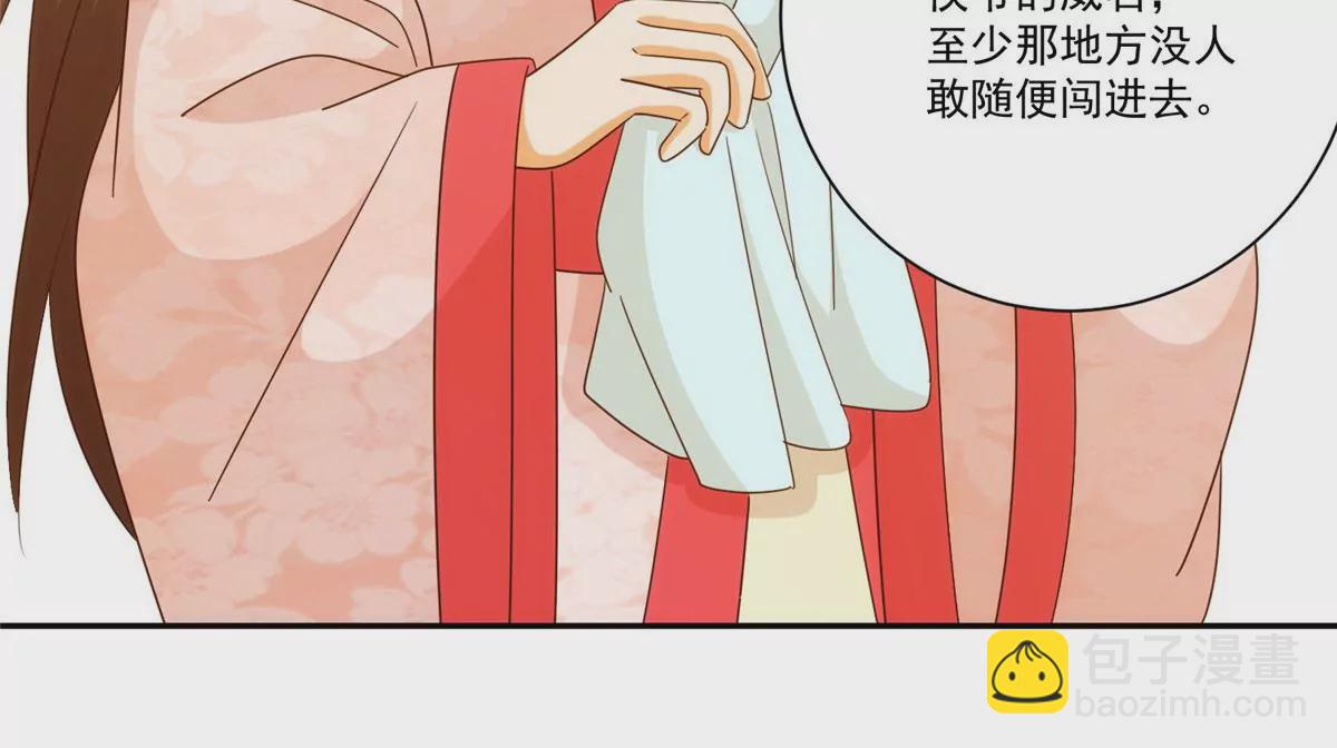 庶女攻略 - 第八十七話(1/2) - 8