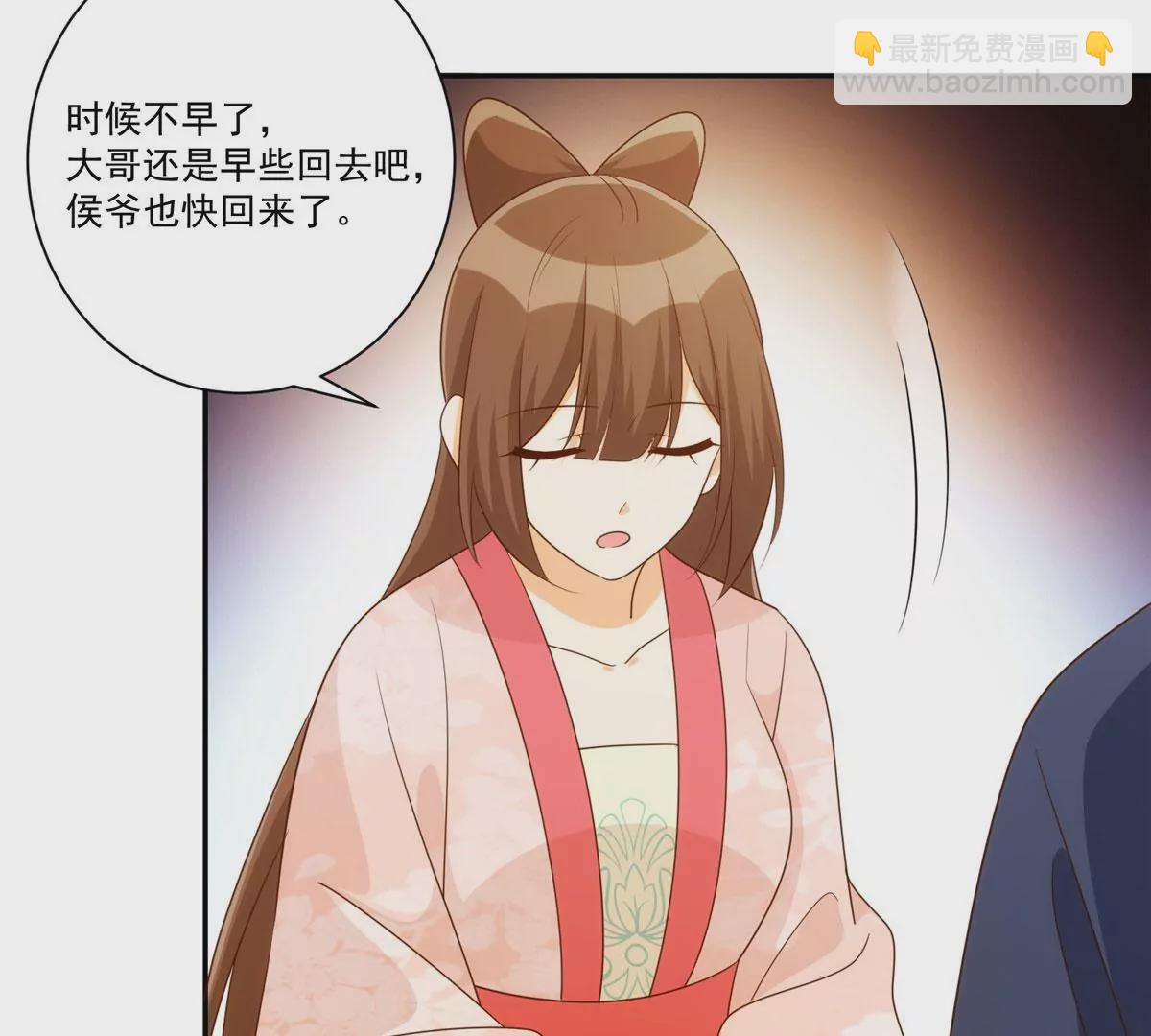 庶女攻略 - 第八十七話(1/2) - 5