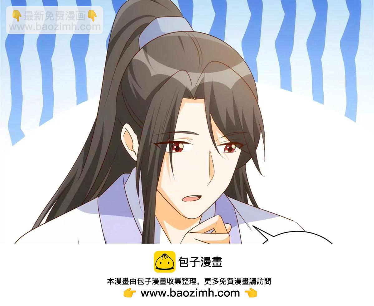 庶女攻略 - 第八十七話(1/2) - 2