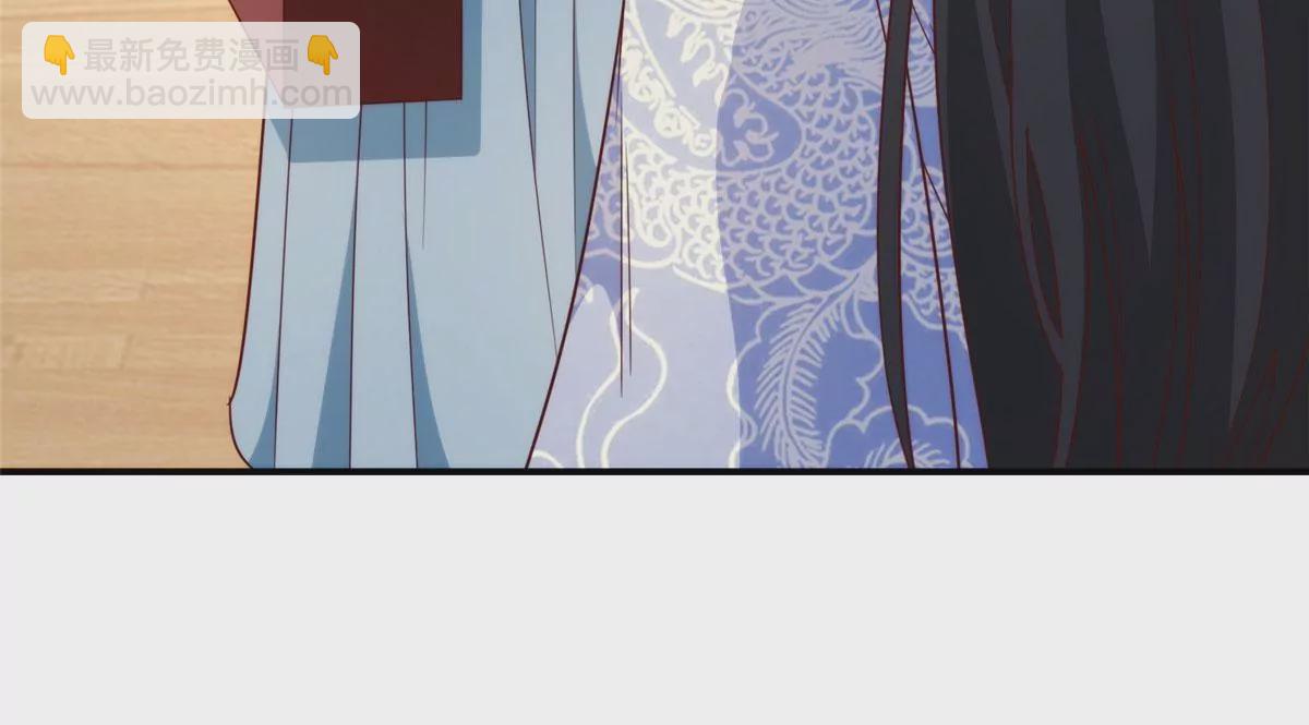 庶女攻略 - 第八十九話(1/3) - 2