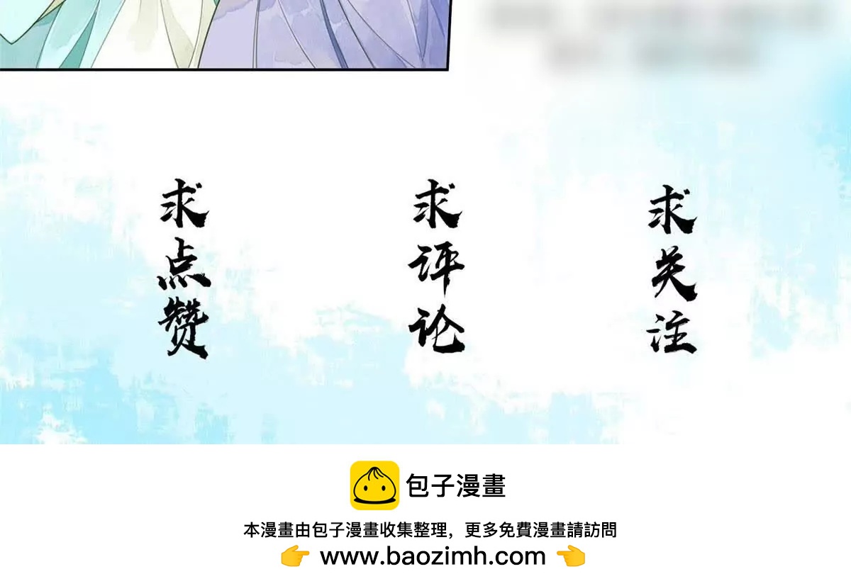 庶女攻略 - 第八十九話(3/3) - 2