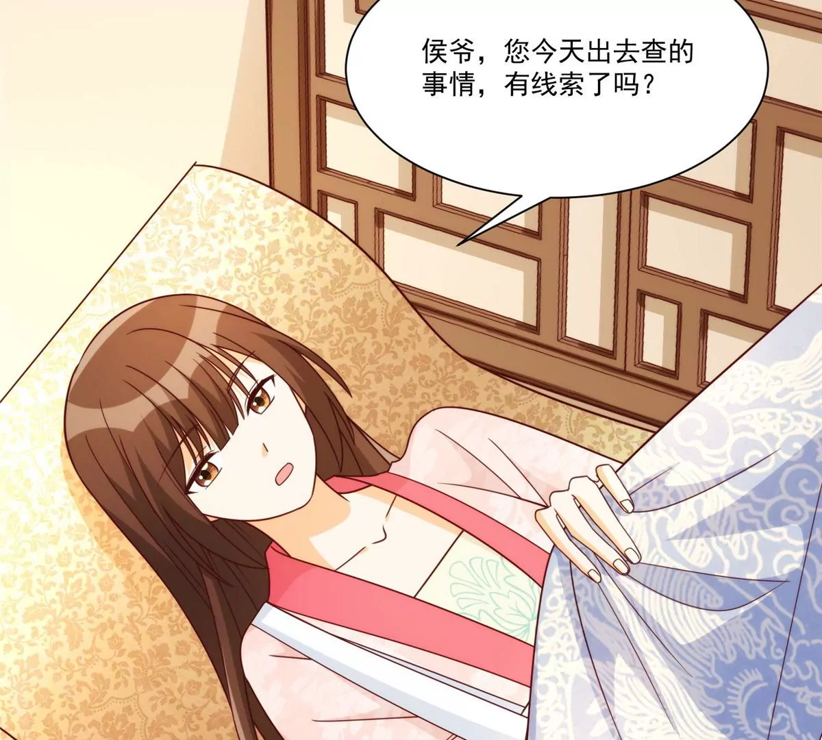 庶女攻略 - 第八十九話(1/3) - 5