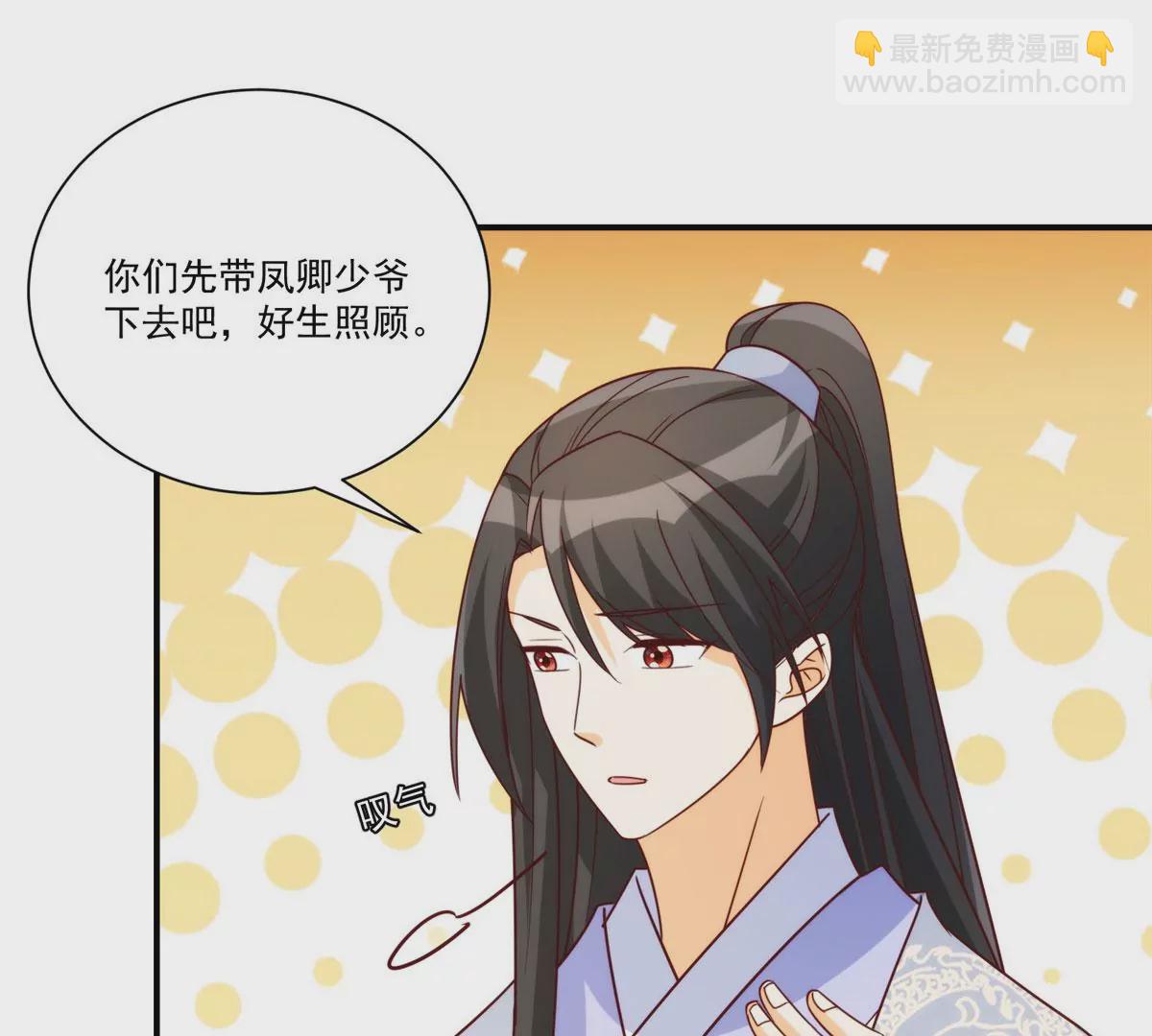 庶女攻略 - 第八十九話(1/3) - 7