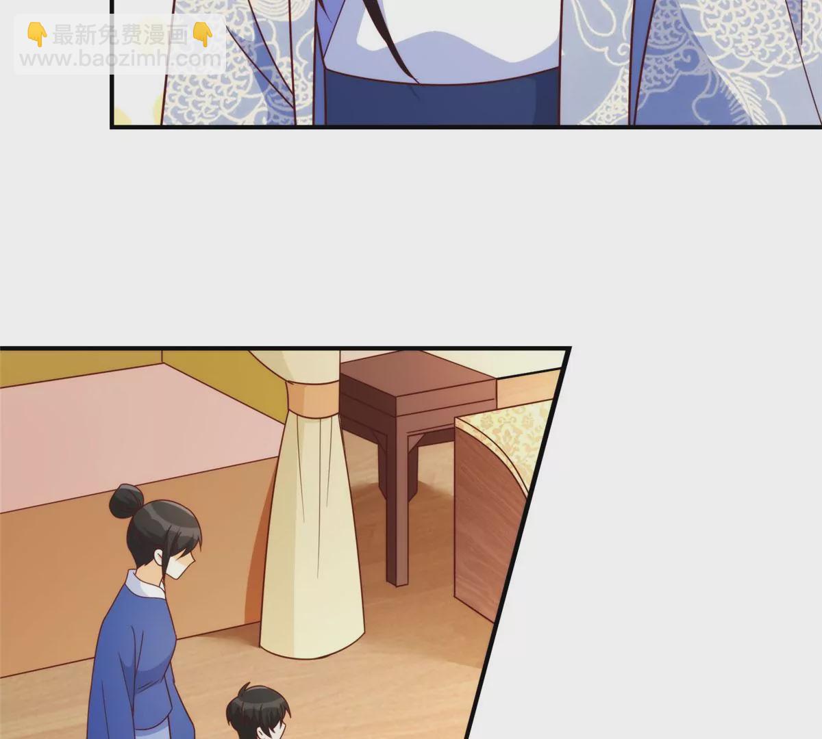 庶女攻略 - 第八十九話(1/3) - 1