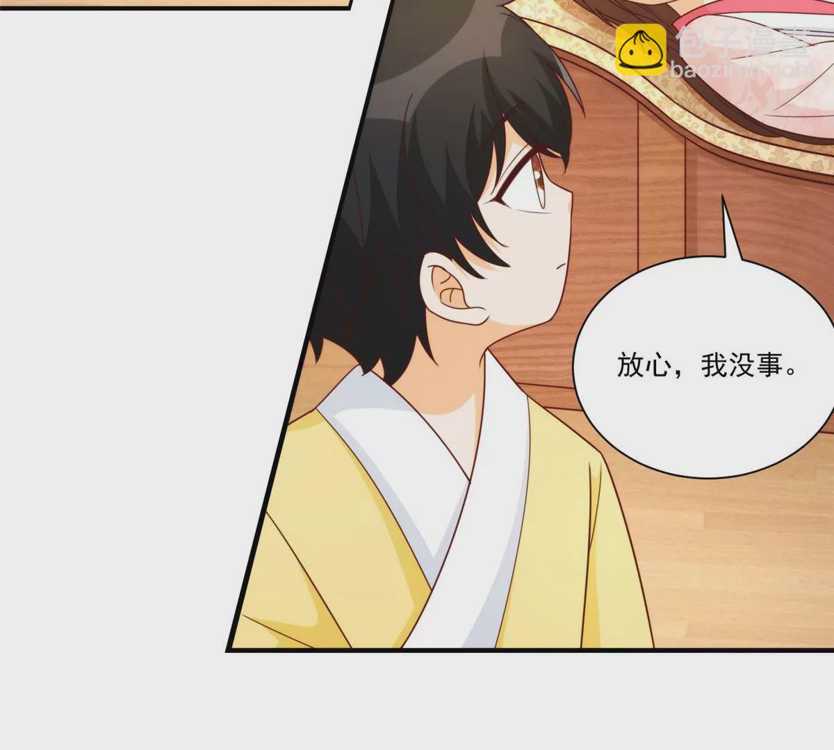 庶女攻略 - 第八十九話(1/3) - 3