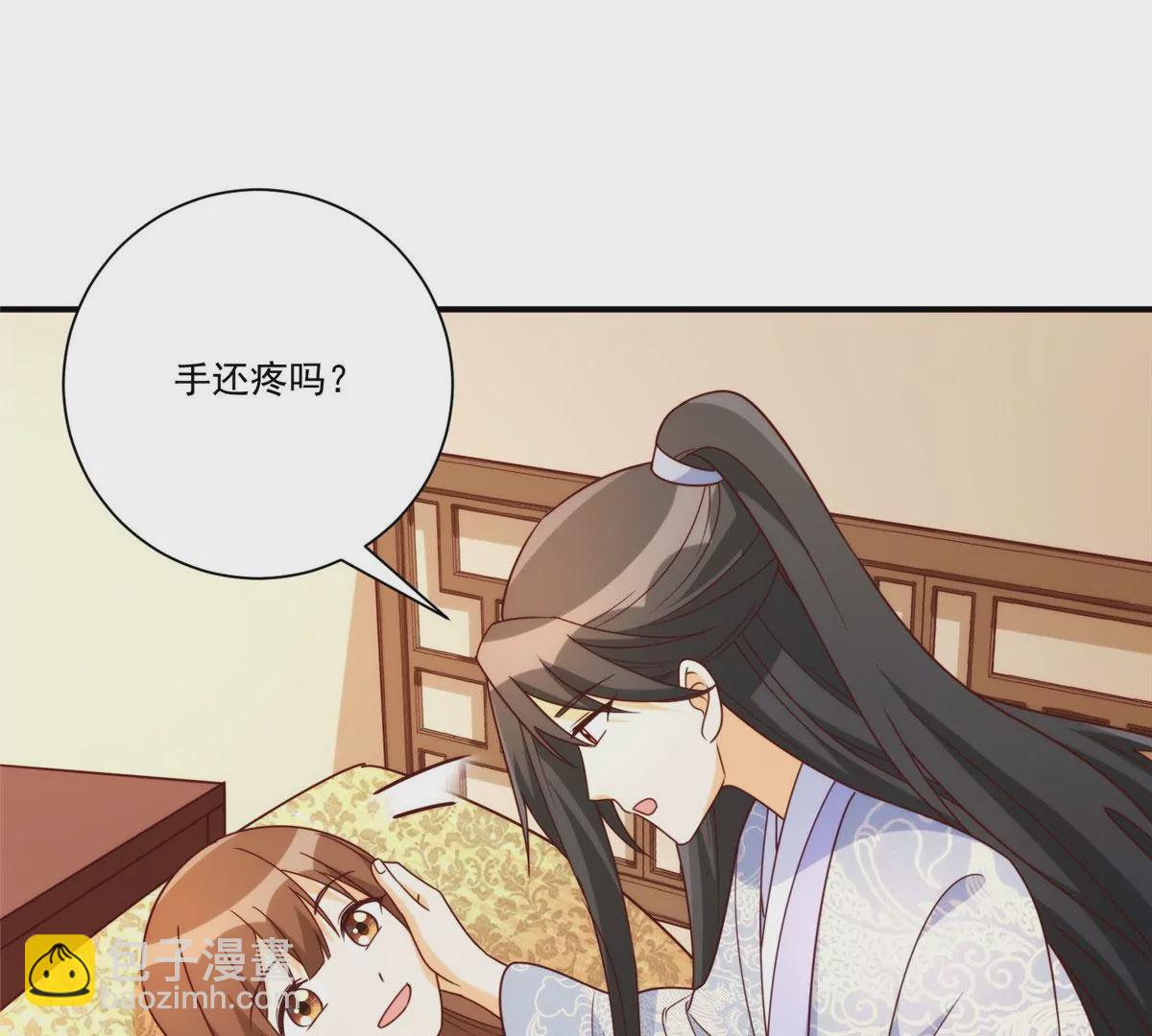 庶女攻略 - 第八十九話(1/3) - 5