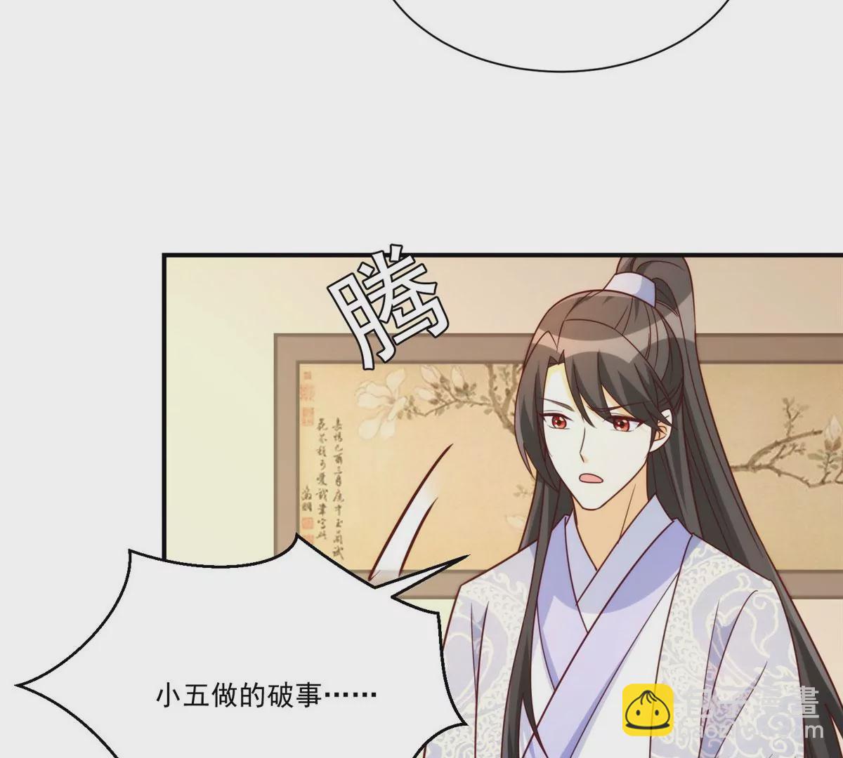 庶女攻略 - 第八十九話(1/3) - 7