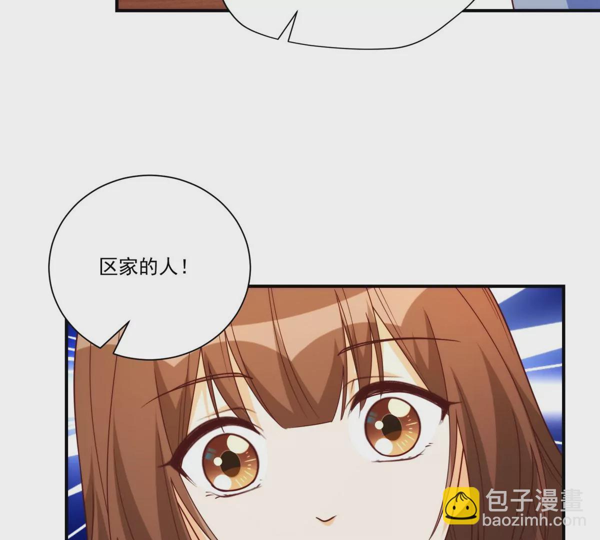 庶女攻略 - 第八十九話(1/3) - 1