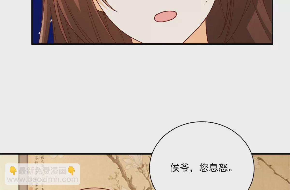 庶女攻略 - 第八十九話(1/3) - 2