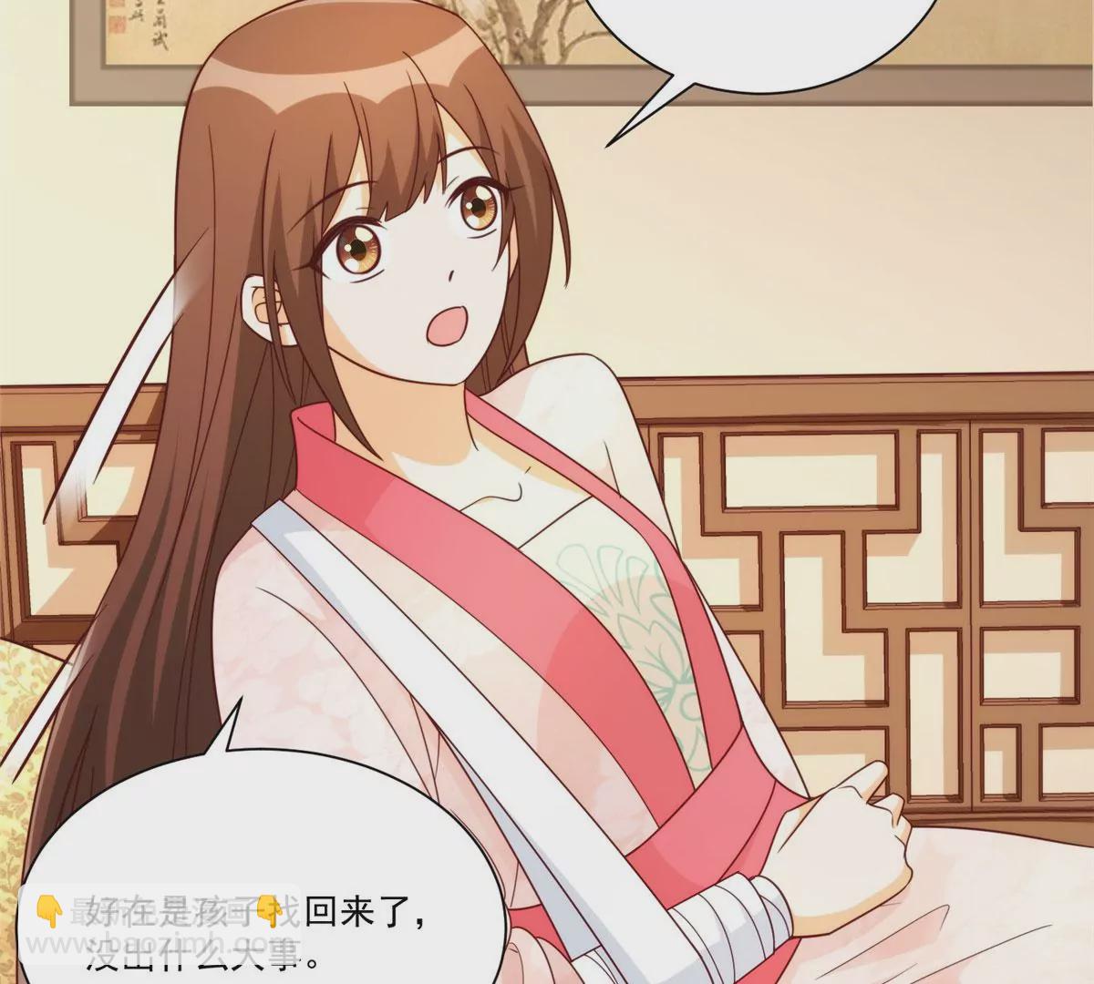 庶女攻略 - 第八十九話(1/3) - 3