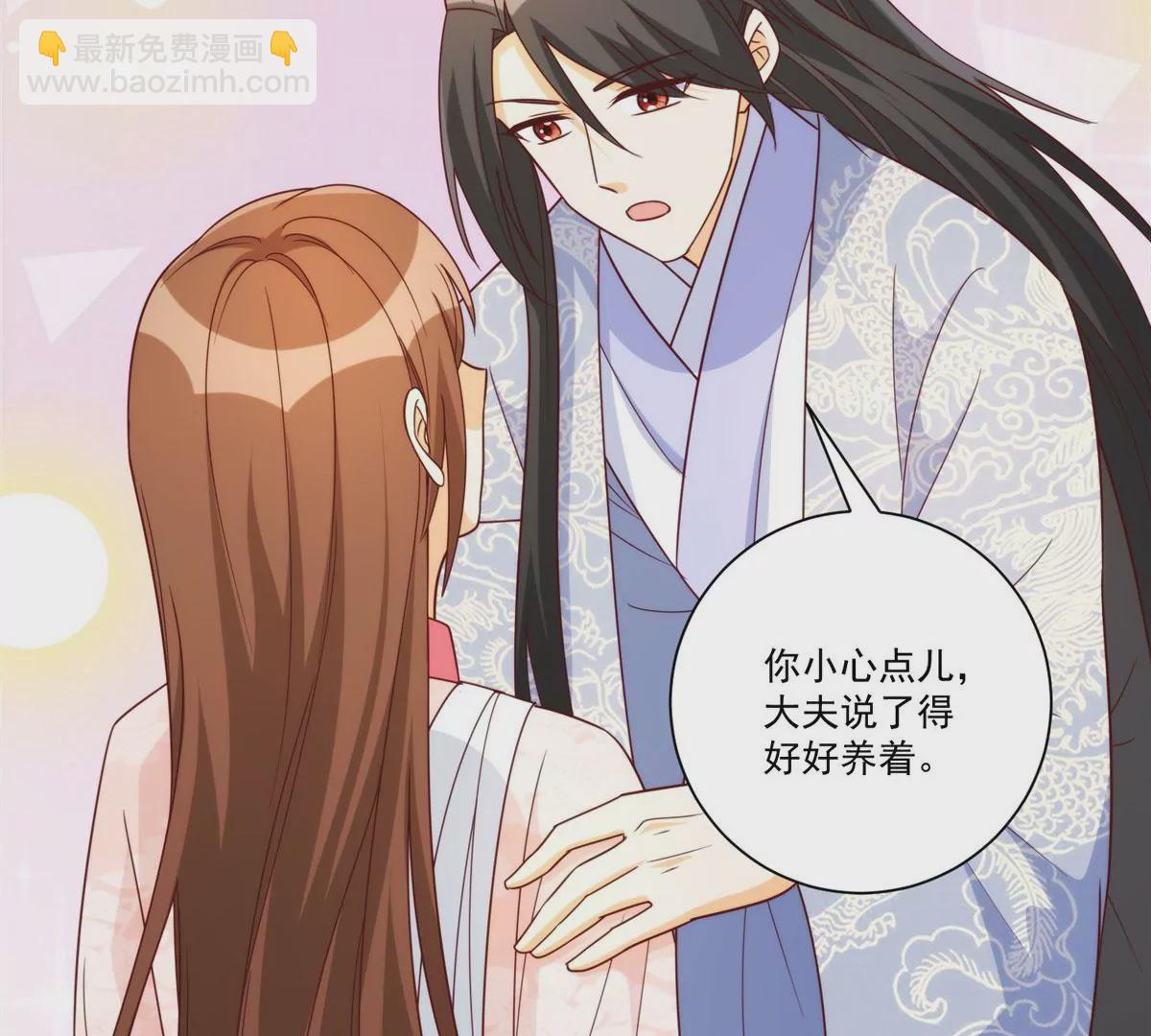 庶女攻略 - 第八十九話(1/3) - 5