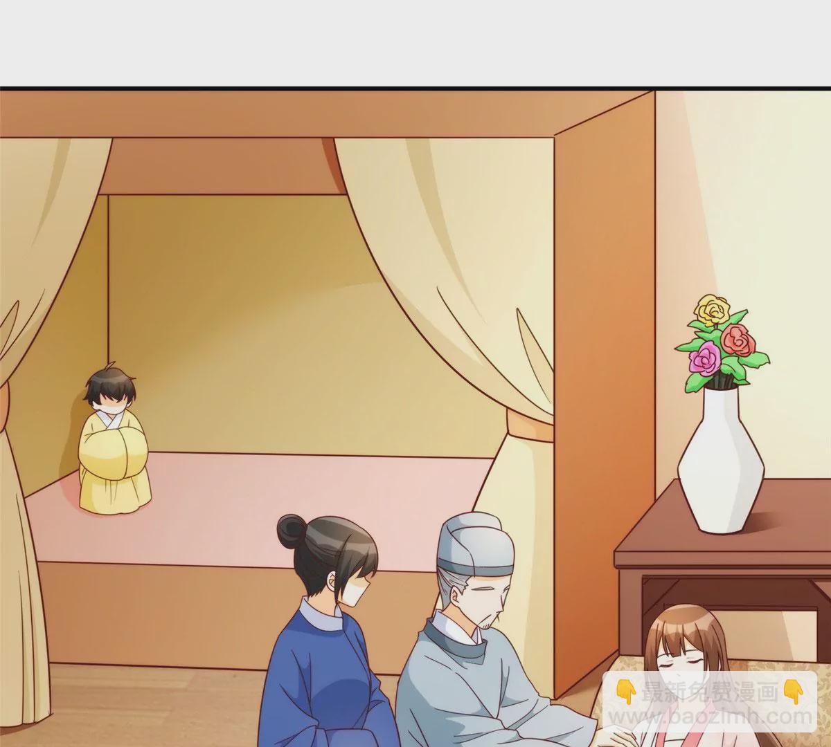 庶女攻略 - 第八十九話(1/3) - 3