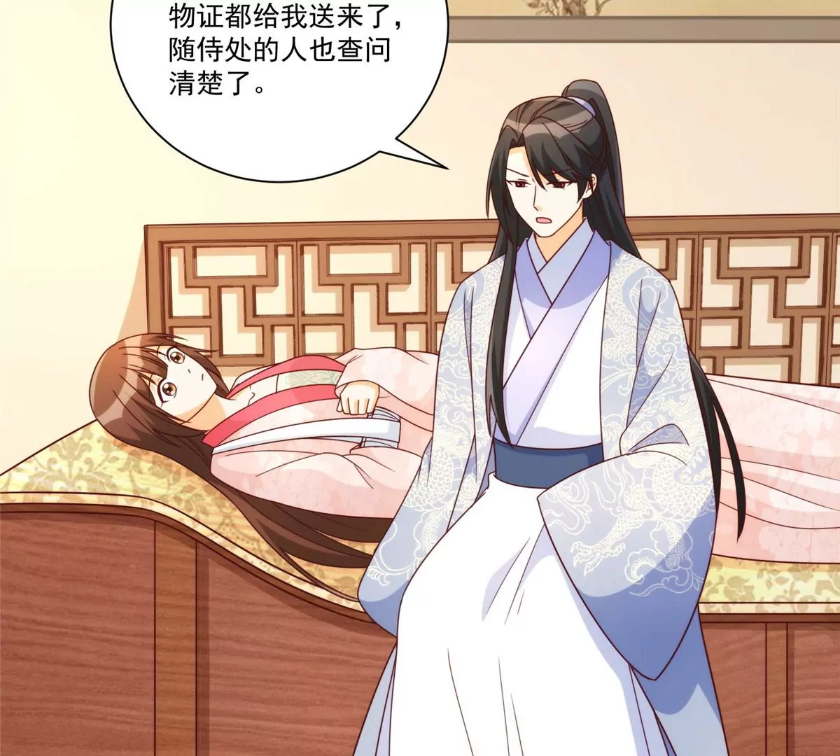 庶女攻略 - 第八十九話(1/3) - 3