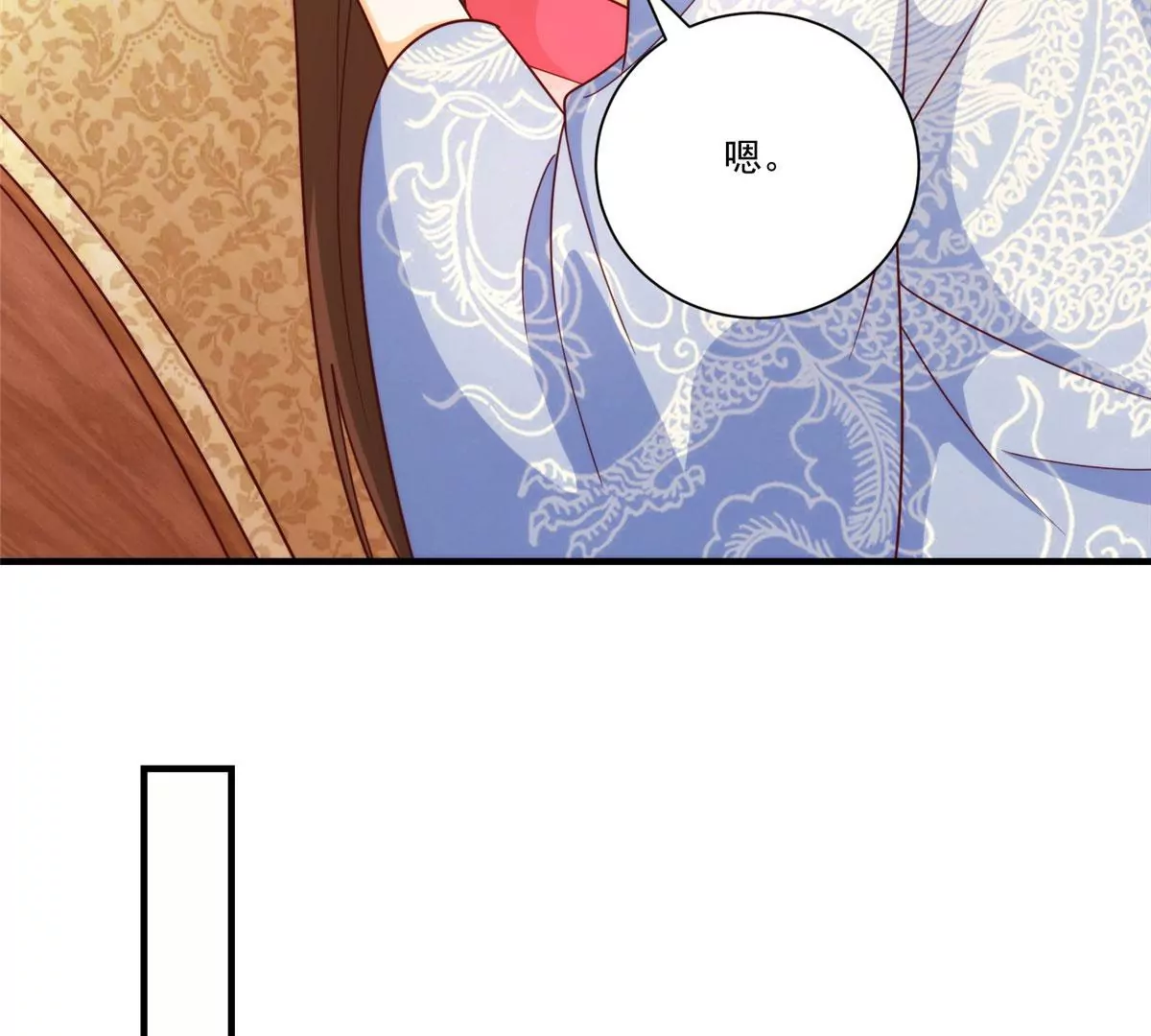 庶女攻略 - 第八十九話(1/3) - 7