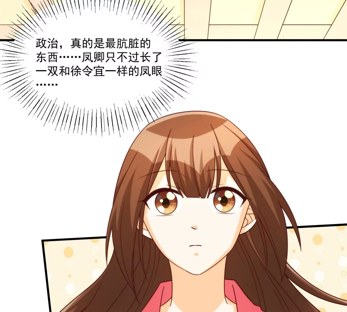 庶女攻略 - 第八十九話(1/3) - 3