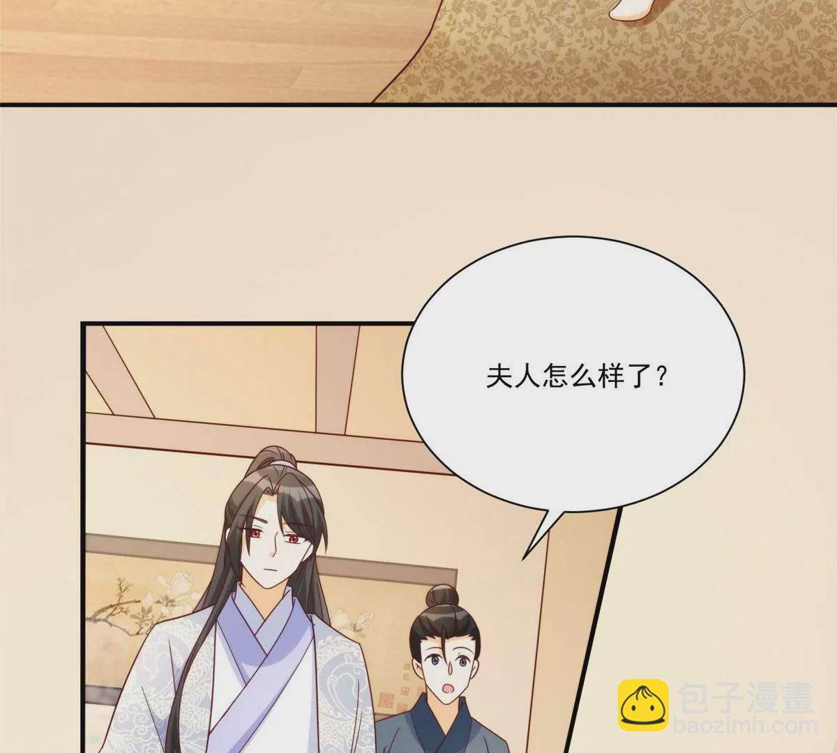 庶女攻略 - 第八十九話(1/3) - 5