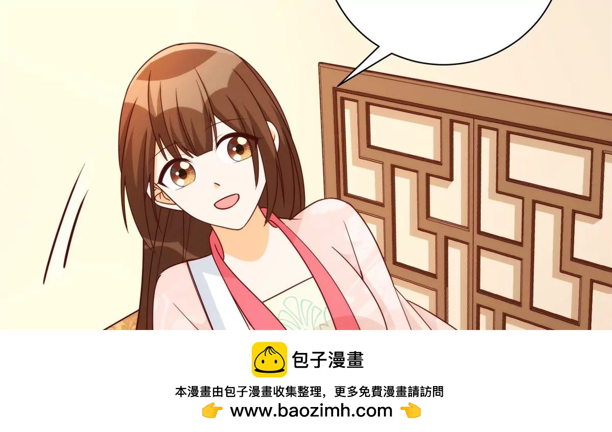 庶女攻略 - 第八十九話(1/3) - 2