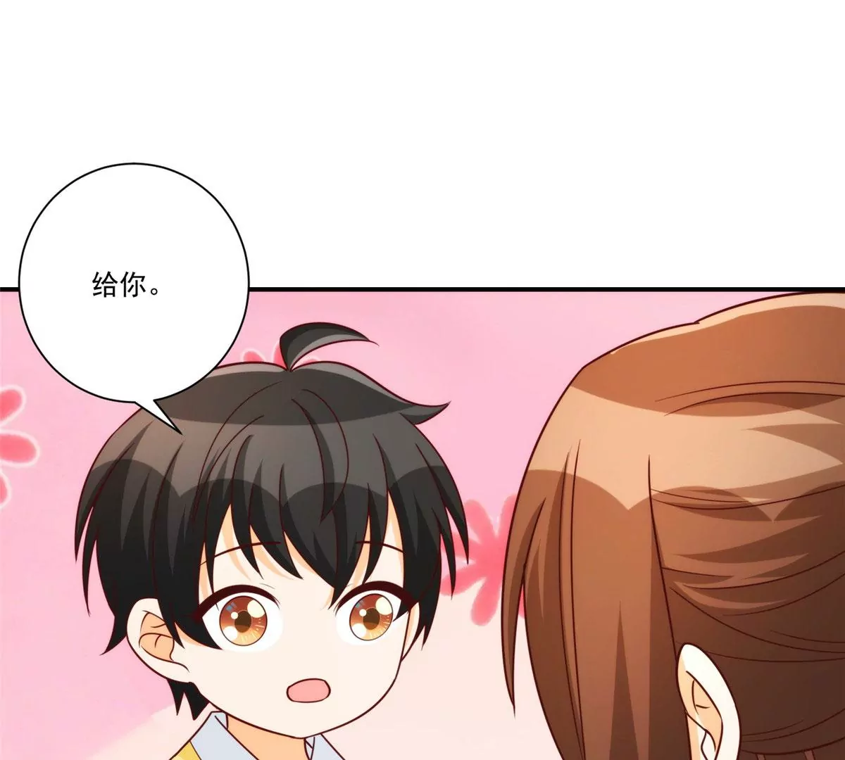 庶女攻略 - 第八十九話(2/3) - 1