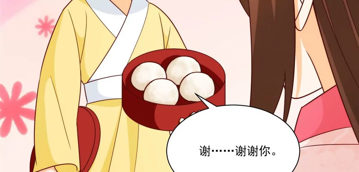 庶女攻略 - 第八十九話(2/3) - 2