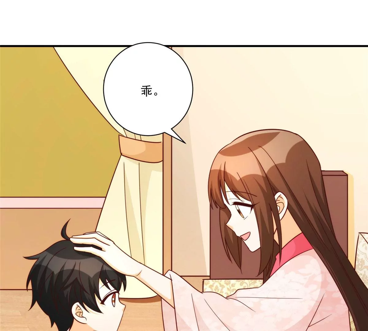 庶女攻略 - 第八十九話(2/3) - 1