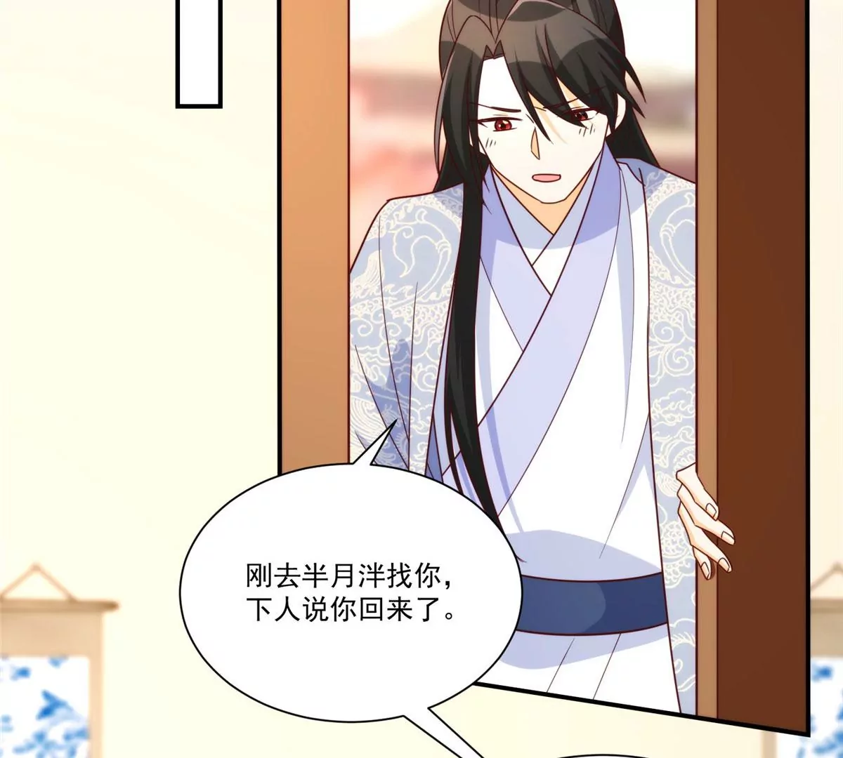 庶女攻略 - 第八十九話(2/3) - 5