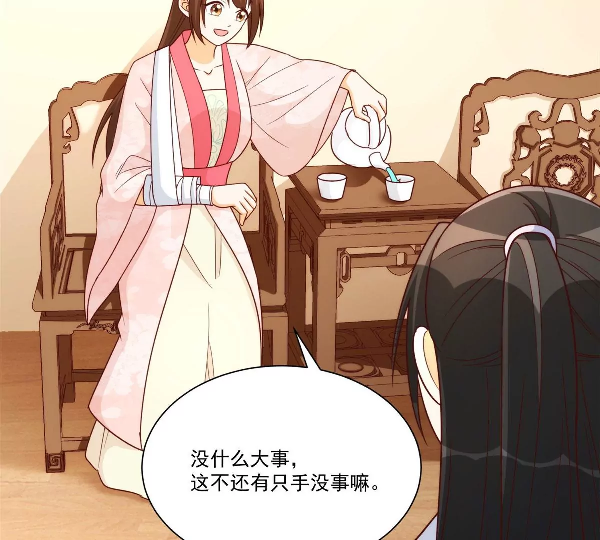 庶女攻略 - 第八十九話(2/3) - 7