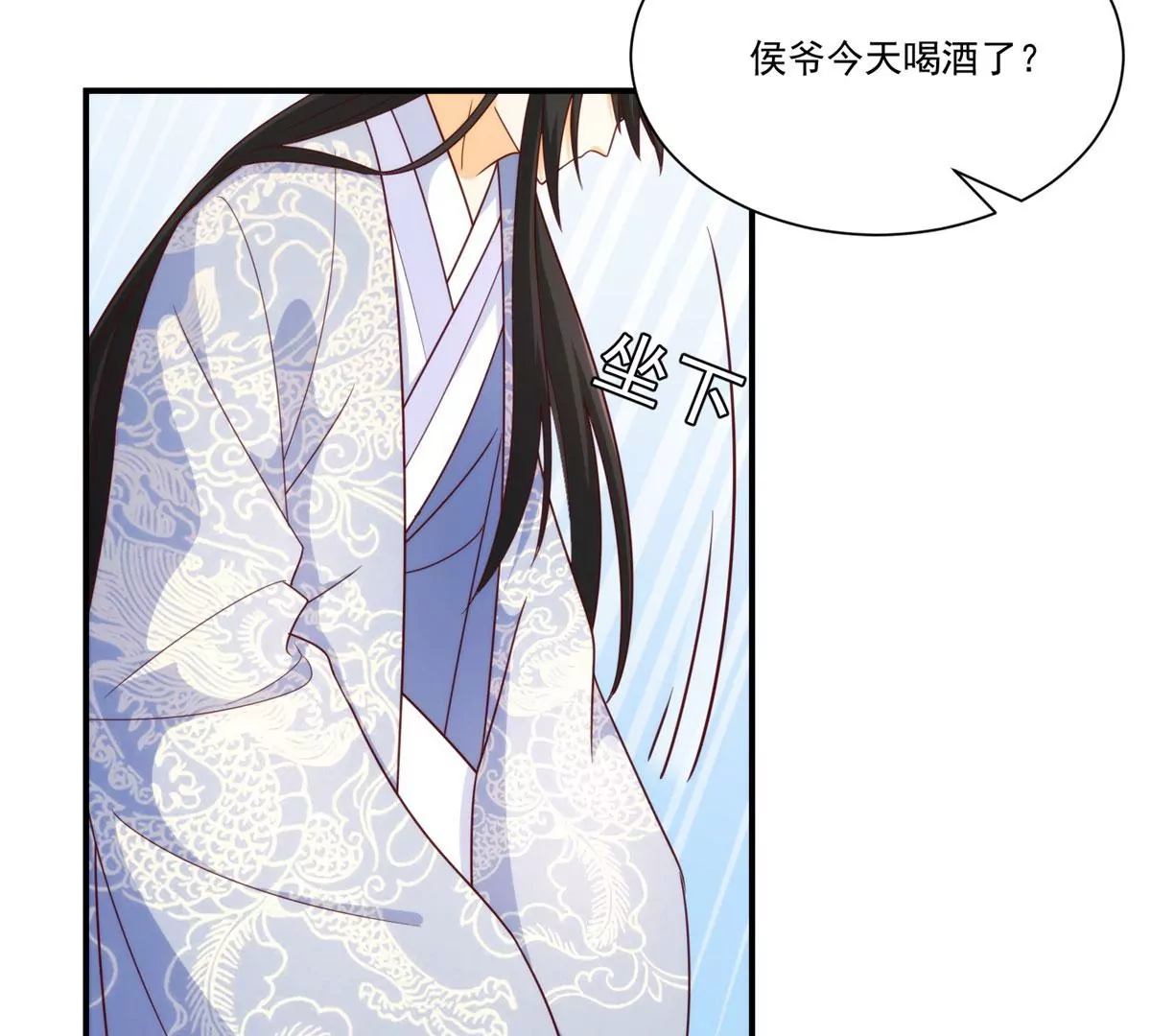 庶女攻略 - 第八十九話(2/3) - 1