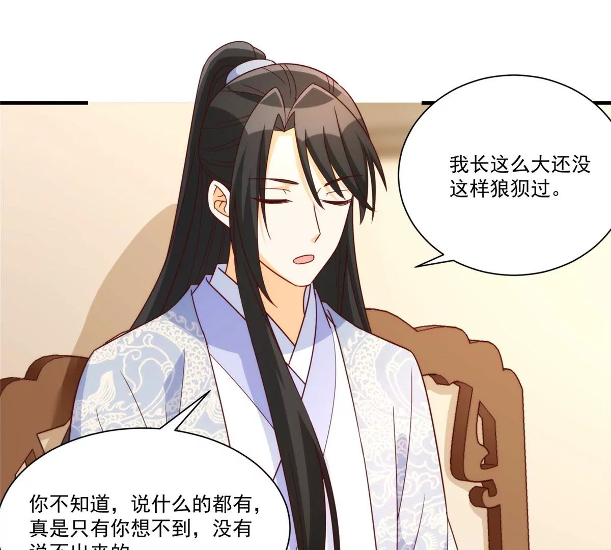 庶女攻略 - 第八十九話(2/3) - 5