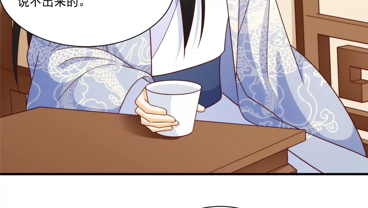 庶女攻略 - 第八十九話(2/3) - 6