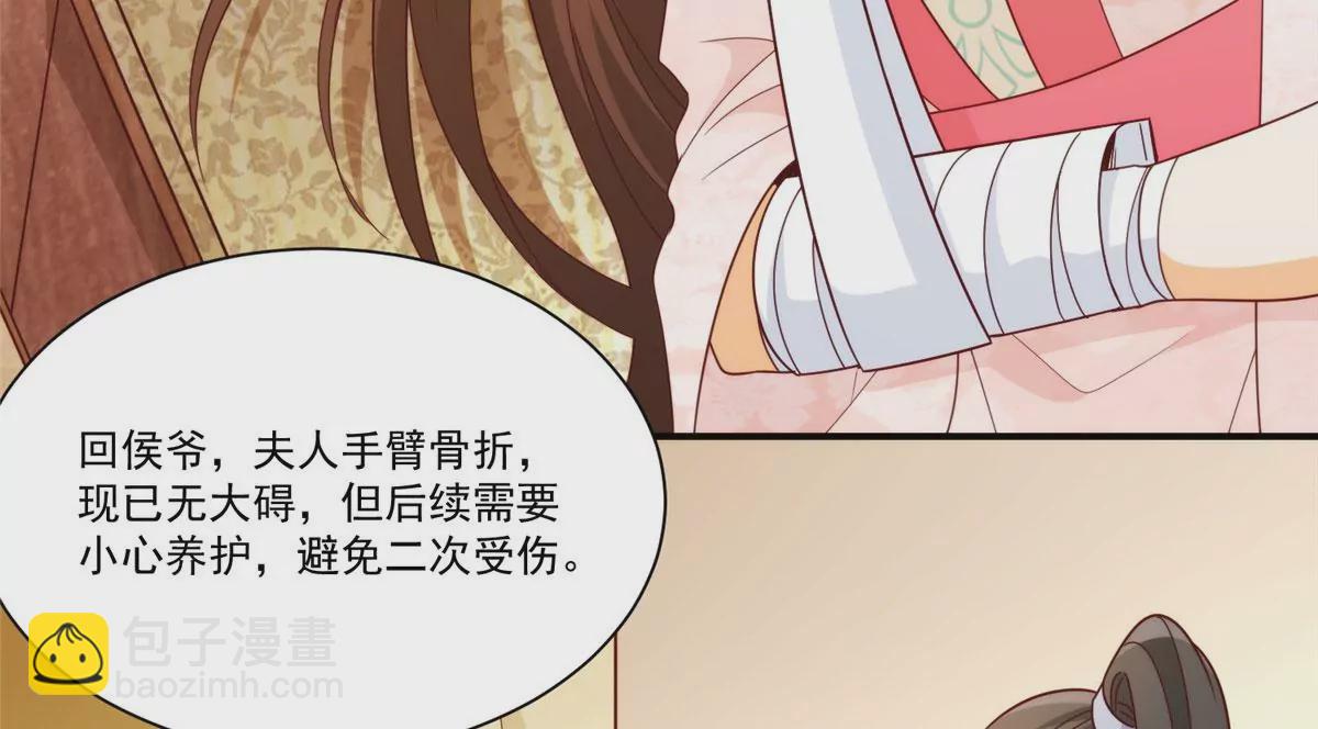 庶女攻略 - 第八十九話(1/3) - 8