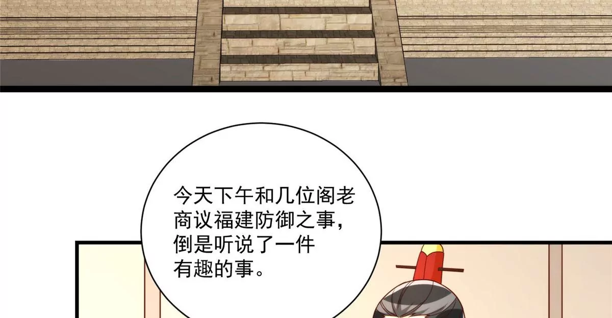 庶女攻略 - 第八十九話(2/3) - 6