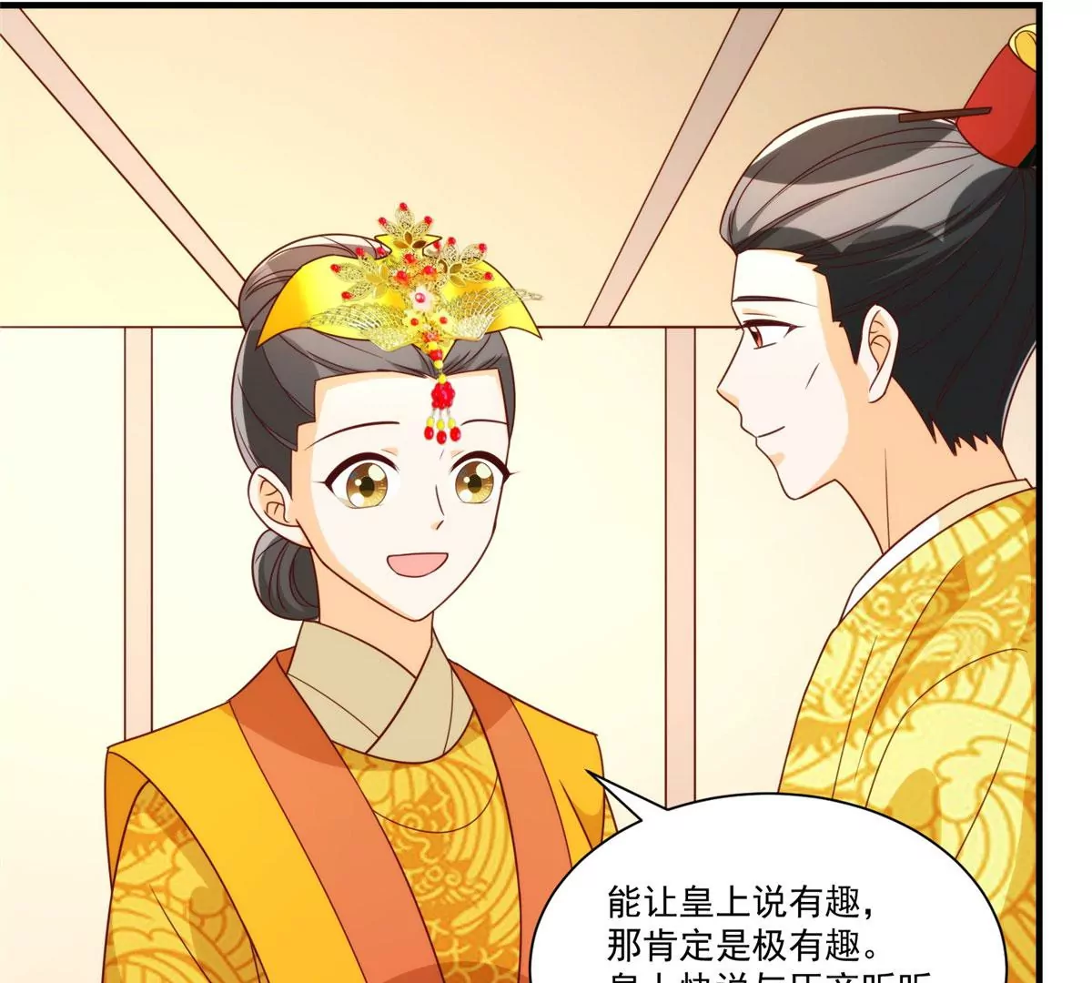 庶女攻略 - 第八十九話(2/3) - 1