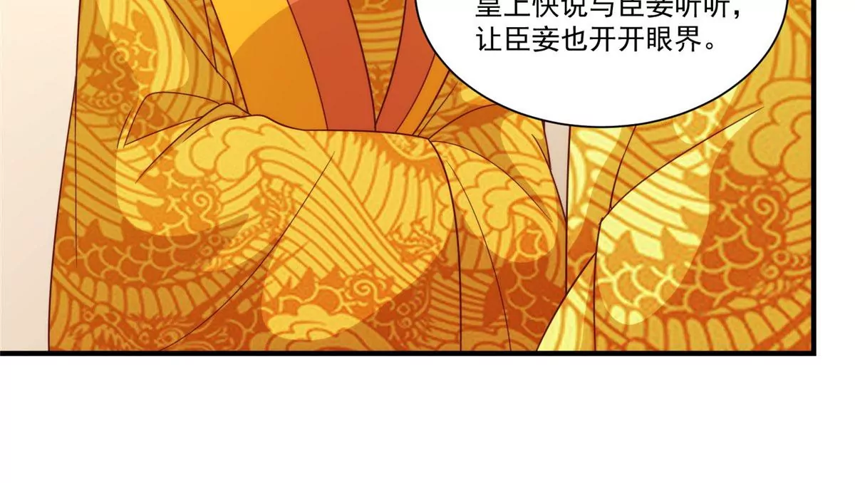 庶女攻略 - 第八十九話(2/3) - 2