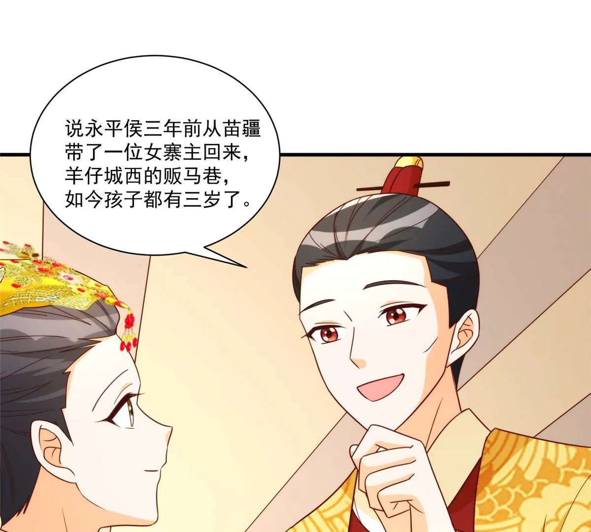 庶女攻略 - 第八十九話(2/3) - 3