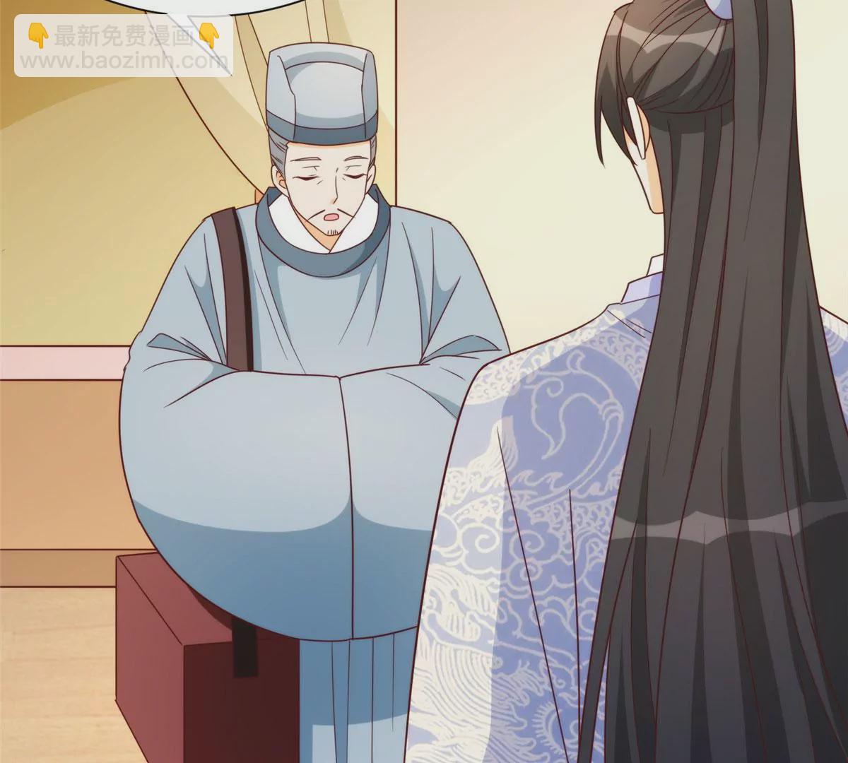 庶女攻略 - 第八十九話(1/3) - 1