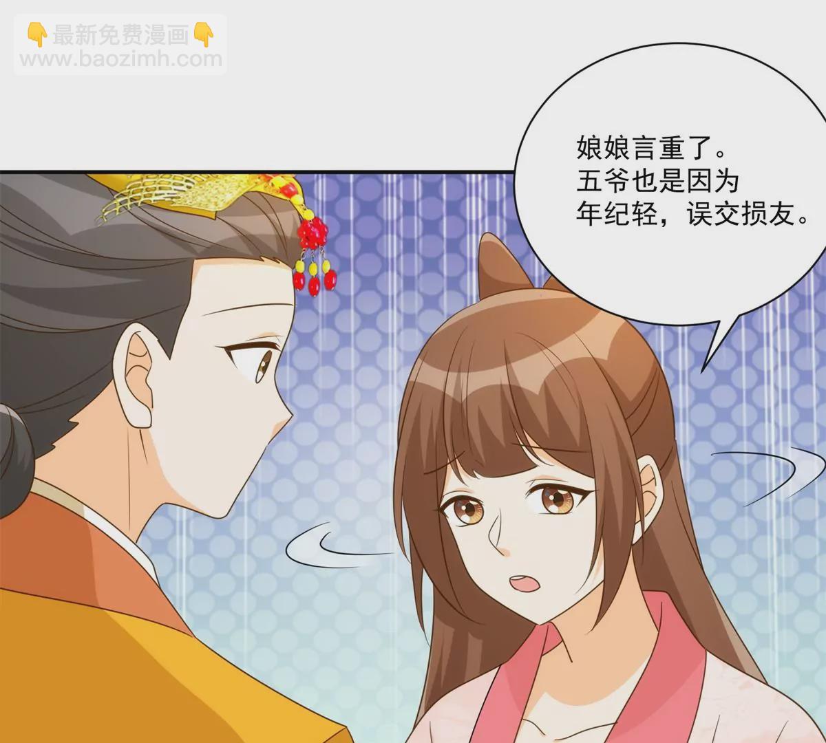 庶女攻略 - 第九十一話(1/2) - 3