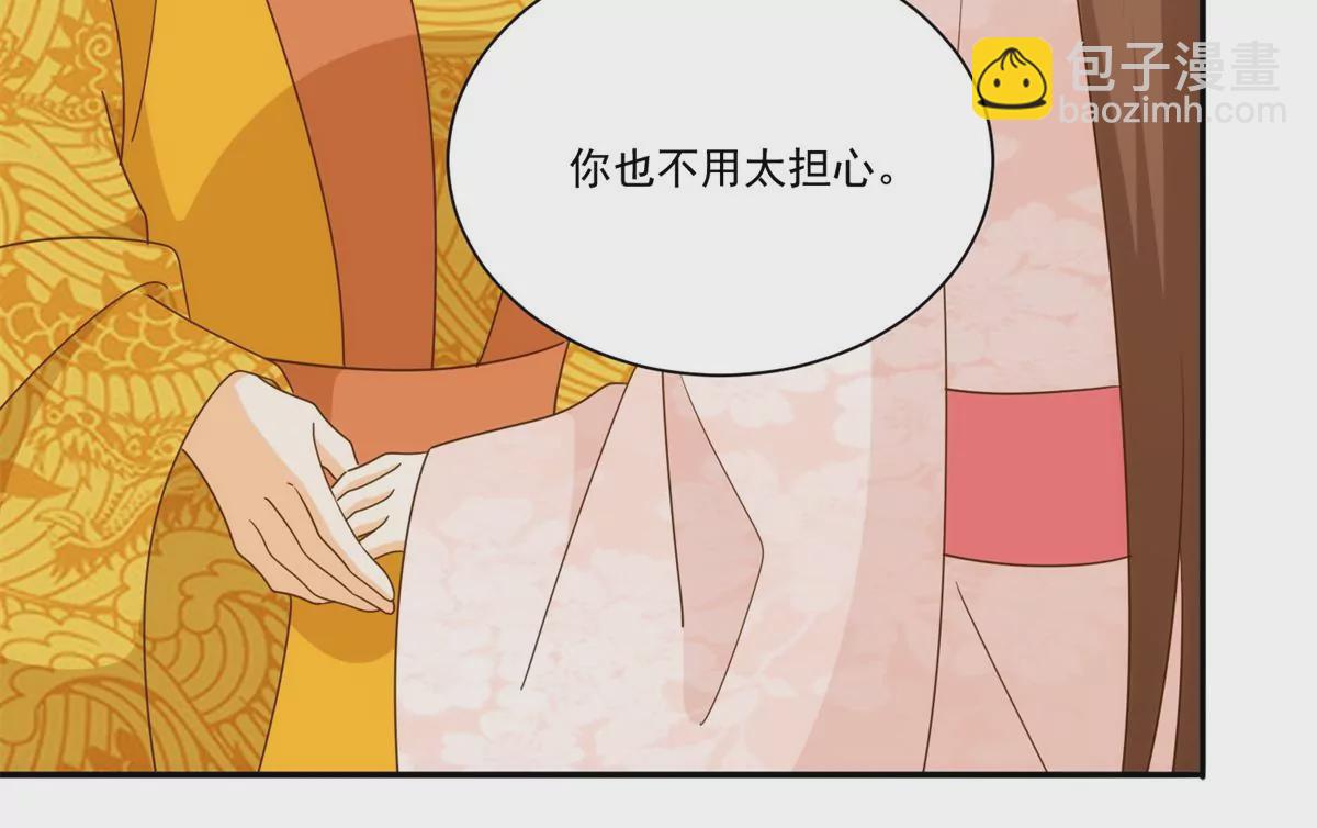 庶女攻略 - 第九十一話(1/2) - 6