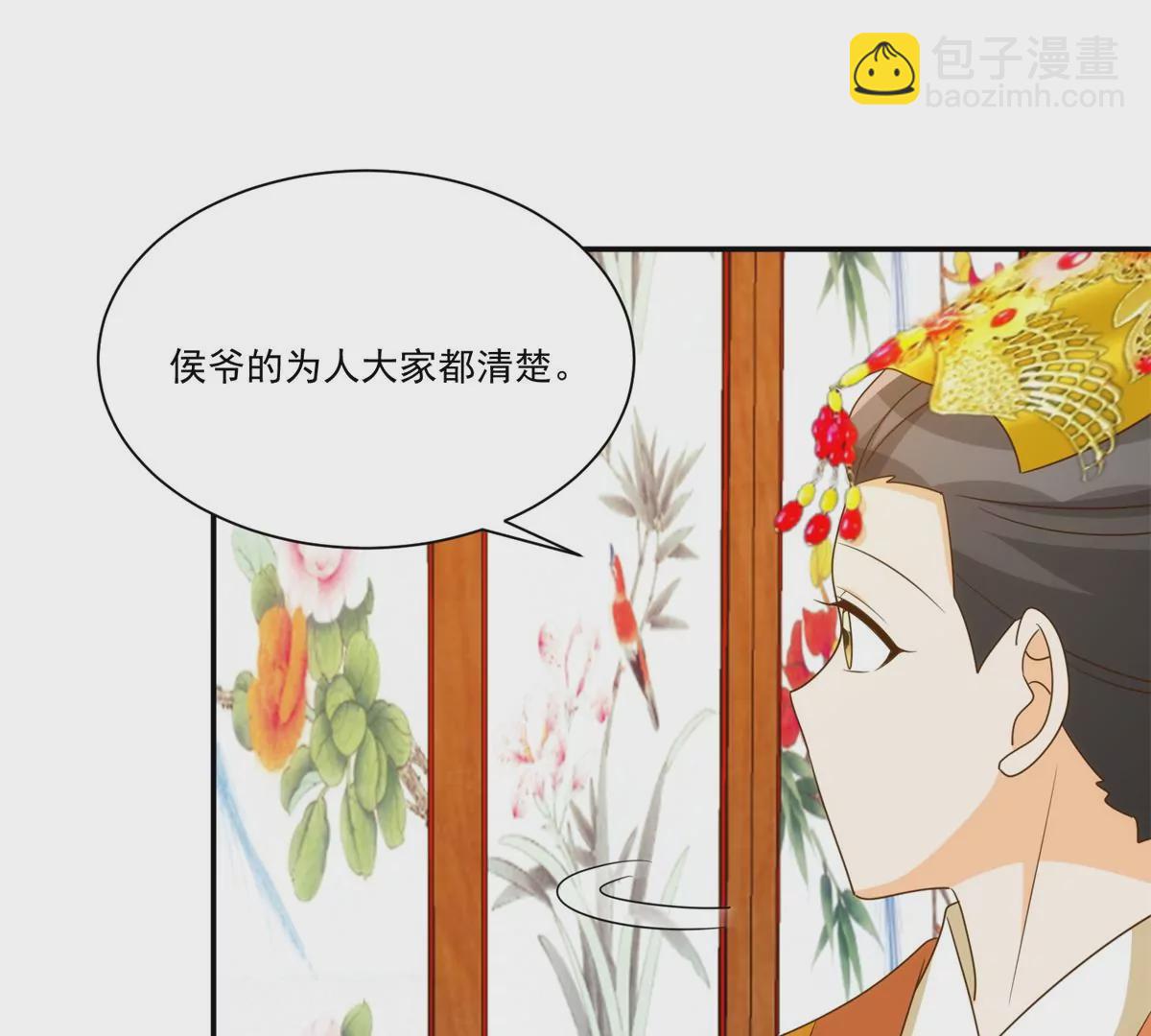 庶女攻略 - 第九十一話(1/2) - 7