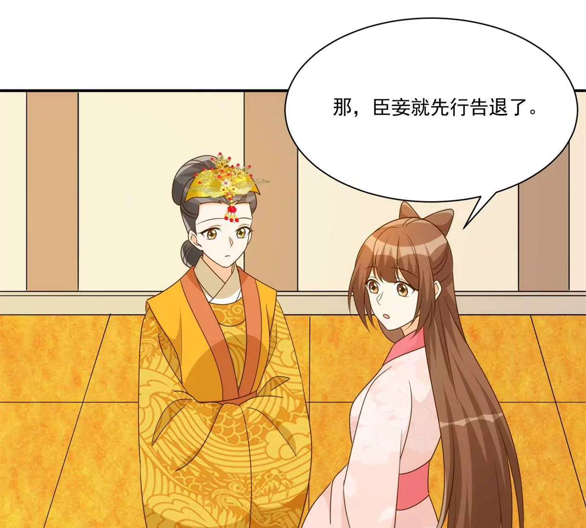 庶女攻略 - 第九十一話(1/2) - 1