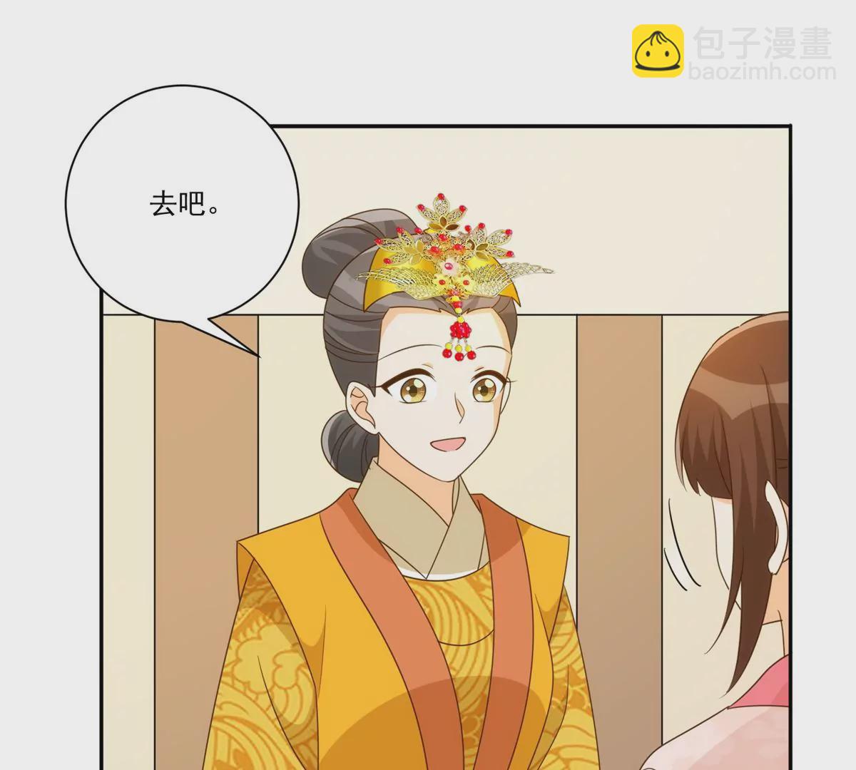 庶女攻略 - 第九十一話(1/2) - 3